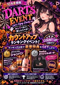 ピックアップニュース 📣10月開催DARTS EVENT❣️🎯