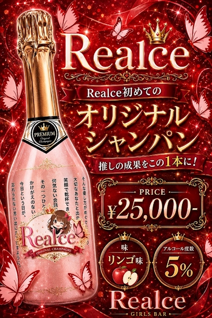 ピックアップニュース 🍾✨オリジナルシャンパン登場✨🍾