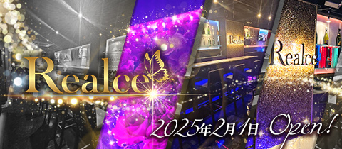 Realce・レアルセ - 戸越銀座のガールズバー