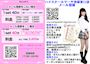 ピックアップニュース 💌メール登録のご案内💌