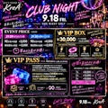 🔥 KreA CLUB NIGHT 🔥