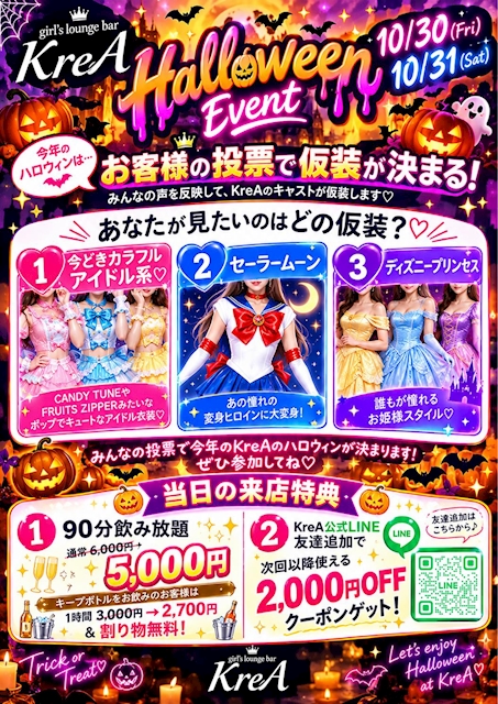 ピックアップニュース 今年の仮装、決めるのはあなた!🎃