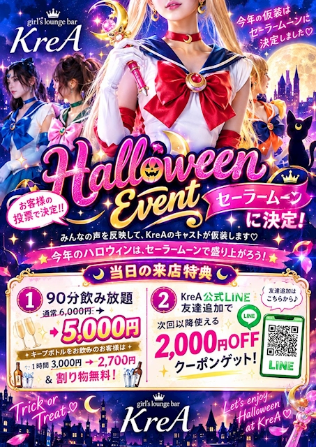 ピックアップニュース 月に代わっておしおきよ!🎃