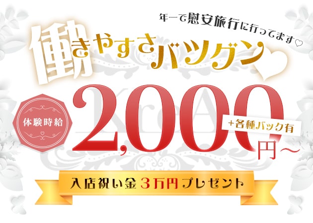 girl’s lounge bar KreA 職種：カウンターレディ