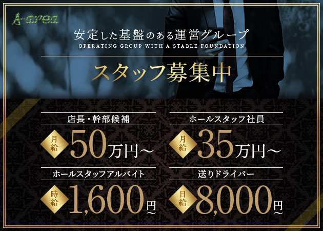 蒲田東口のガールズバー求人/アルバイト情報「A-area」