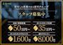 ピックアップニュース 男性スタッフ👔募集中