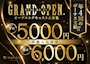ピックアップニュース 3/1 GRAND OPEN☆
