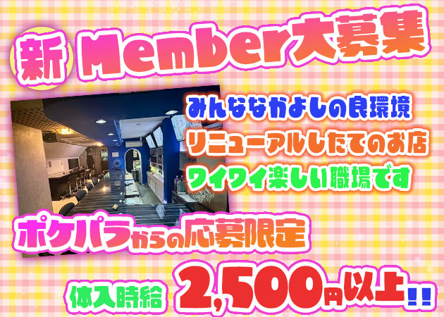 東川口ガールズバー・GIRL'S BAR PINKIE RINGの求人