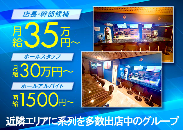 東川口のガールズバー求人/アルバイト情報「GIRL'S BAR PINKIE RING」