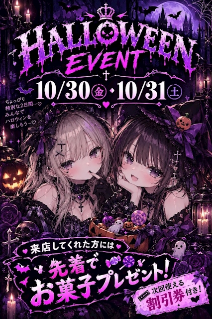ピックアップニュース 🎃ハロウィンイベント開催👻⸒⸒