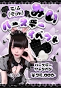 ピックアップニュース ♡5月お誕生日キャスト＆のんちゃん昇格祭♡‬