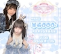 ピックアップニュース ♡OPENキャスト大募集♡