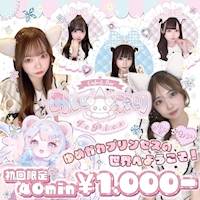 近くの店舗 Cafe＆Bar ice princess～あいぷり～
