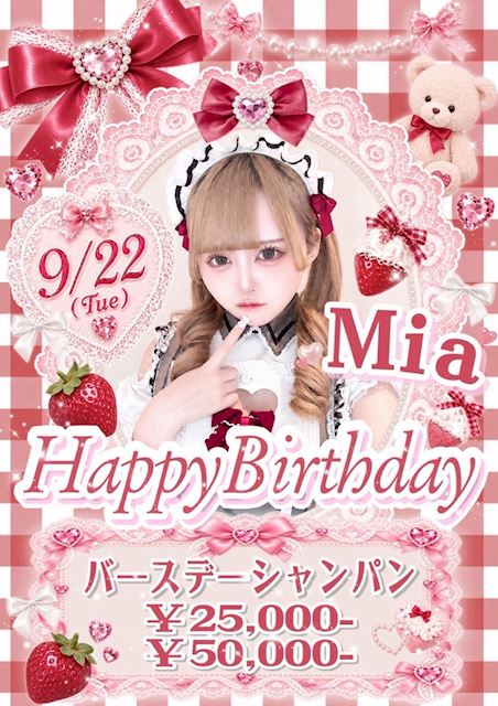 ピックアップニュース ♡9月お誕生日キャスト＆9月周年キャスト&あいすBD&りゅう昇格♡‬