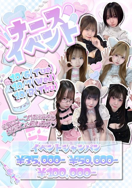 ピックアップニュース ♡‬10月メインイベント♡