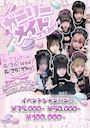 ピックアップニュース ♡6月メインイベント♡