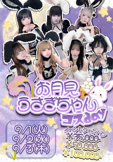 ピックアップニュース ♡‬9月メインイベント♡
