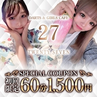 店舗写真 TWENTY SEVEN・トゥエンティ セブン - 関内のガールズバー