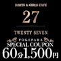 ピックアップニュース ︎🌟お得な半額クーポン➡︎セット料金1500円︎🌟