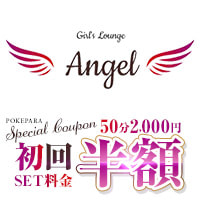 店舗写真 Girl's Lounge Angel・エンジェル - 関内のガールズバー