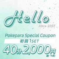 近くの店舗 Hello