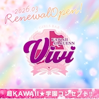 店舗写真 GirlsBar ViVi・ヴィヴィ - 国分町のガールズバー