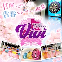 店舗写真 GirlsBar ViVi・ヴィヴィ - 国分町のガールズバー