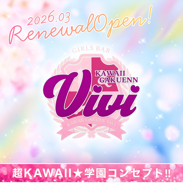 GirlsBar ViVi - 国分町のガールズバー