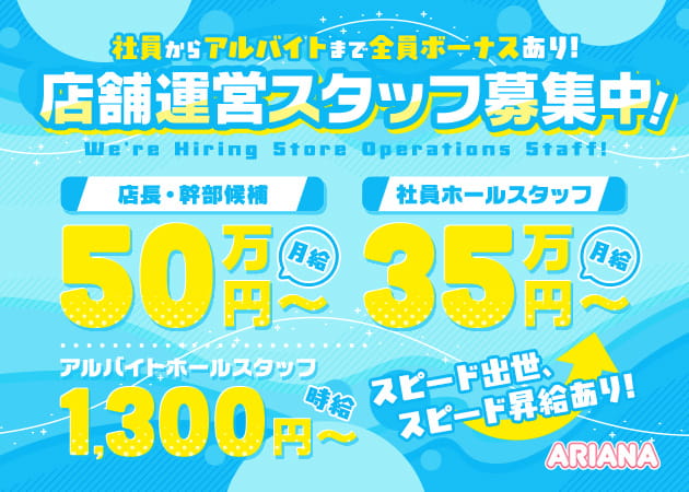 蒲田東口のガールズバー求人/アルバイト情報「ARIANA」