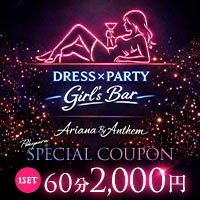 店舗写真 ARIANA by Anthem・アリアナ - 蒲田東口のガールズバー