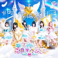 店舗写真 ご自愛メシア・ゴジアイメシア - 秋葉原のコンカフェ