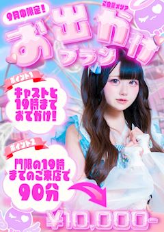 お出かけプラン🐣