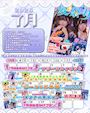 ピックアップニュース 🌈7月のイベント情報🌈
