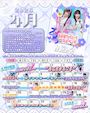 ピックアップニュース 🌸4月のイベント情報🌸