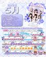 ピックアップニュース 🎏5月のイベント情報🎏