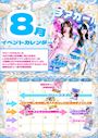 ピックアップニュース 🎣8月のイベント情報🎇