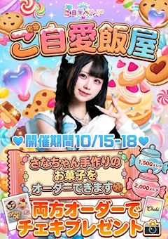 🍩ご自愛飯屋🍪