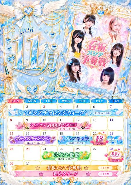 ピックアップニュース 🐿️11月のイベント情報🧸