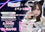 ピックアップニュース 🎥𓈒TikTok配信割り