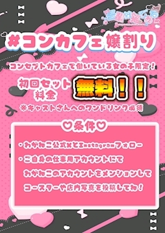ピックアップニュース 同業さん割りキャンペーン