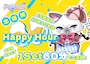 ピックアップニュース 🍻わがねこハッピーアワー🍻
