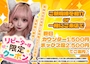 ピックアップニュース ご新規様紹介キャンペーン