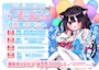 ピックアップニュース わがねこ1周年イベント