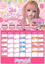 ピックアップニュース 🐈⬛3月イベントスケジュール🎀