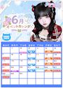 ピックアップニュース ☔6月イベント情報 ☔