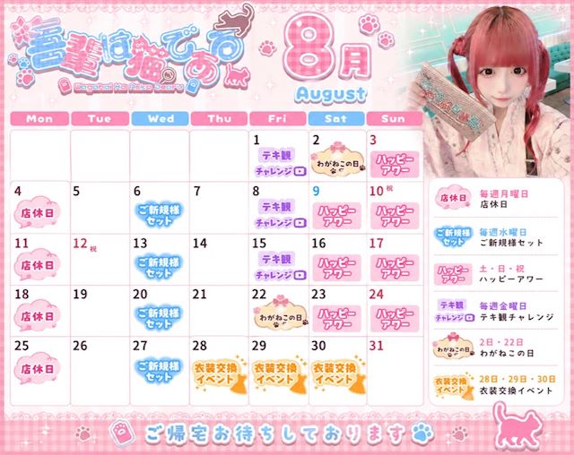 ピックアップニュース 🏄8月イベント情報 🏄