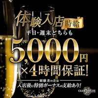 近くの店舗 CLUB DOUZE