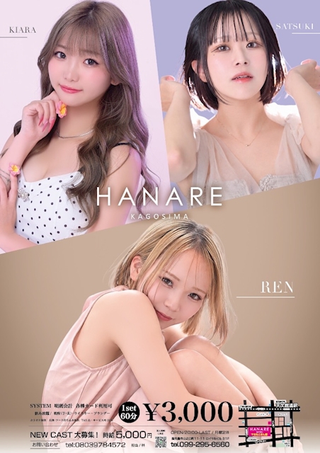 ピックアップニュース 📖今月号のLETSにHANARE掲載中✨