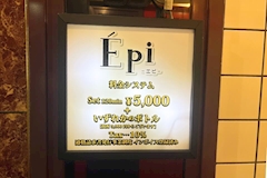 Epi・エピ - 秋田市・川反のスナック 店舗写真