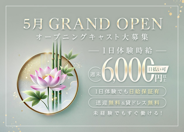 豊橋キャバクラ・Executive salon 蓮の求人